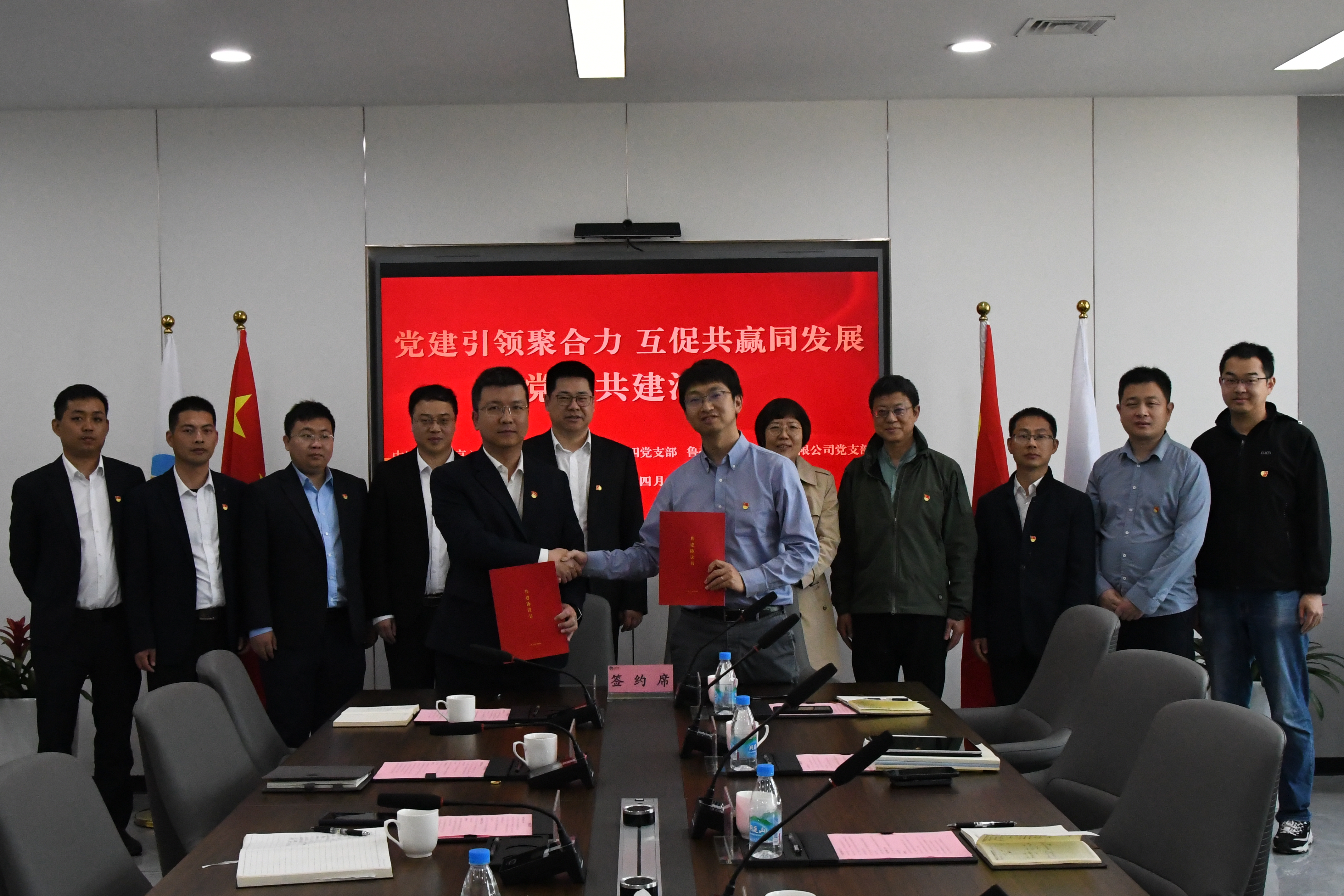 1719885248605.jpg 魯控蘇州黨支部與中誠(chéng)環(huán)境黨建共建.jpg